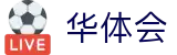 华体会 · HTH(中国)官网 - 官方首页服务中心入口